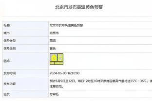 能担重任！TJD获17分41秒出场时间 9中6贡献14分8板3助2断1帽